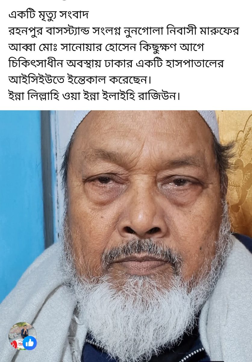 দাতা সদস্য